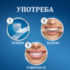 crest 3d whitestrips upotreba