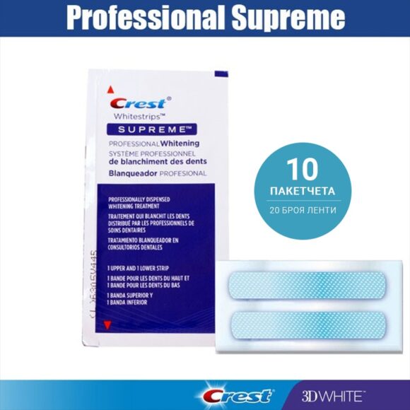 Избелващи ленти Crest Professional Supreme 10 пакетчета